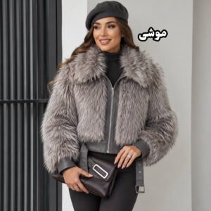 خرید خز پوست زنانه ترکیبی با چرم درجه یک خارجی | خز زنانه آسترکشی شده شیک